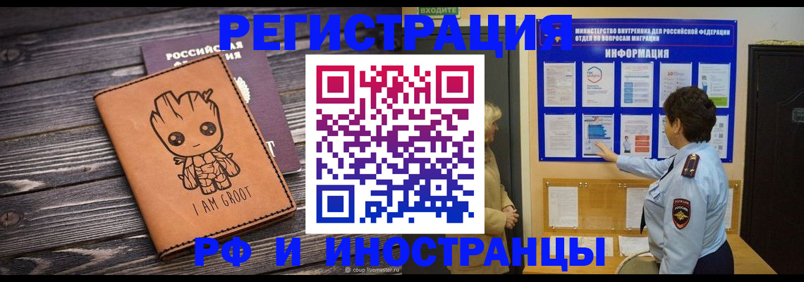 прописка 2025 в Красновишерске